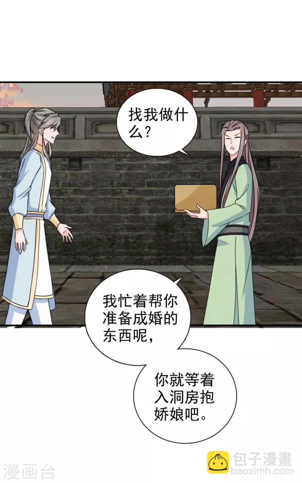 第71话 糟糕，颖儿有危险！ 第18页