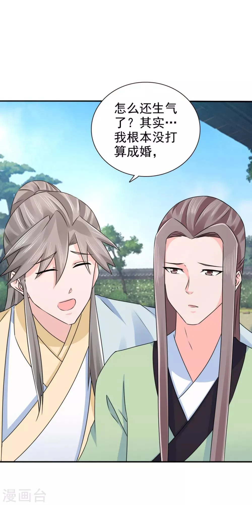 第71话 糟糕，颖儿有危险！ 第19页