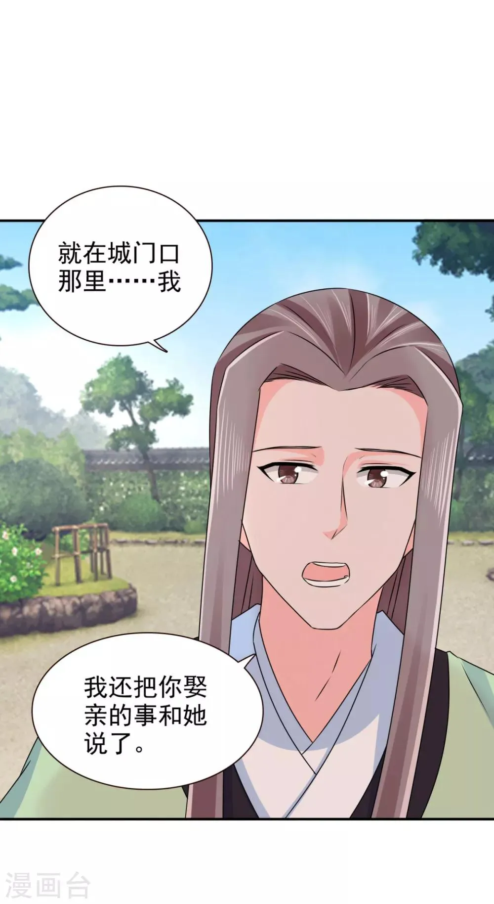 第71话 糟糕，颖儿有危险！ 第24页