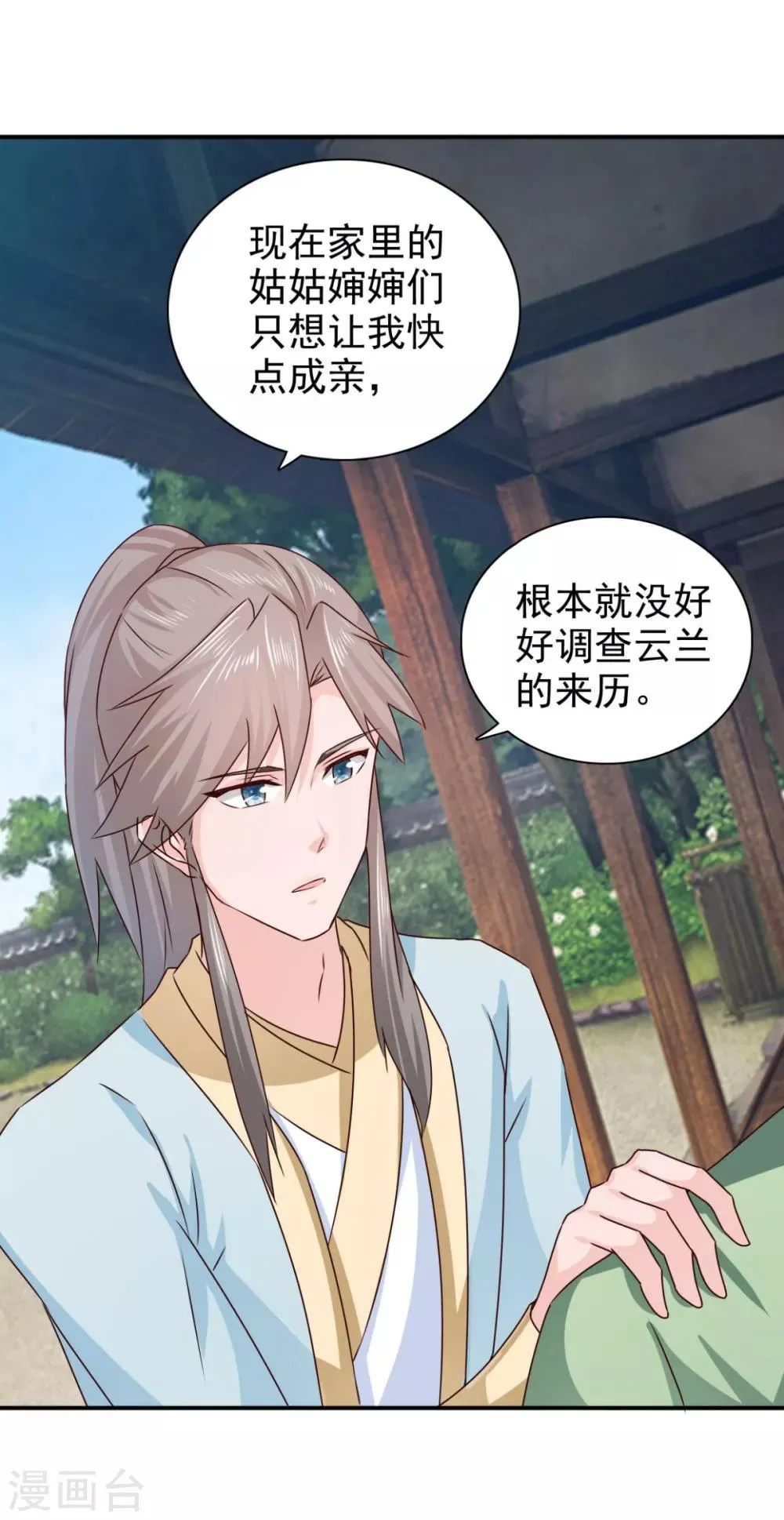 第71话 糟糕，颖儿有危险！ 第28页