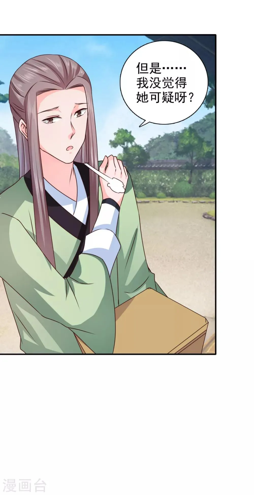 第71话 糟糕，颖儿有危险！ 第30页