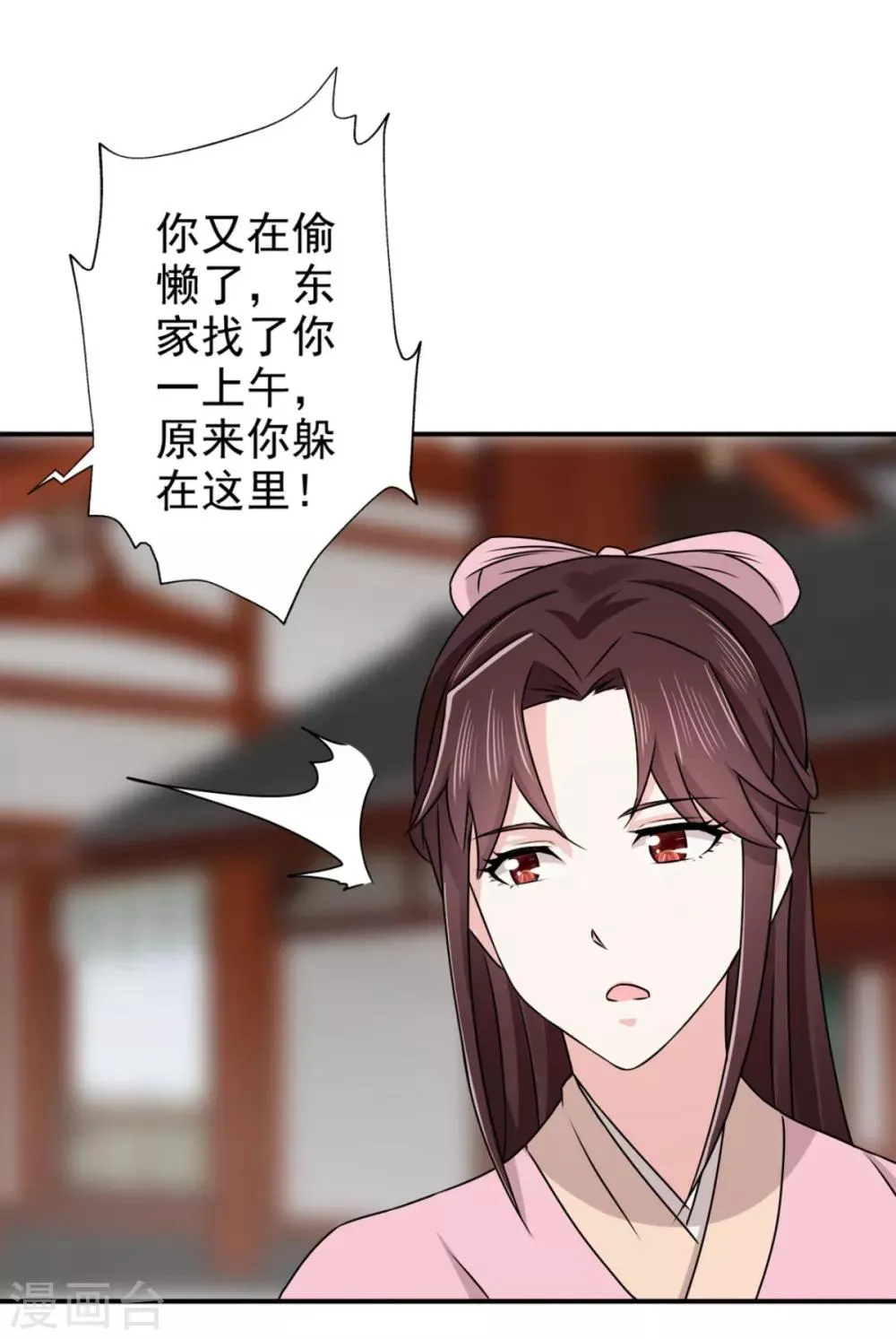 第71话 糟糕，颖儿有危险！ 第32页
