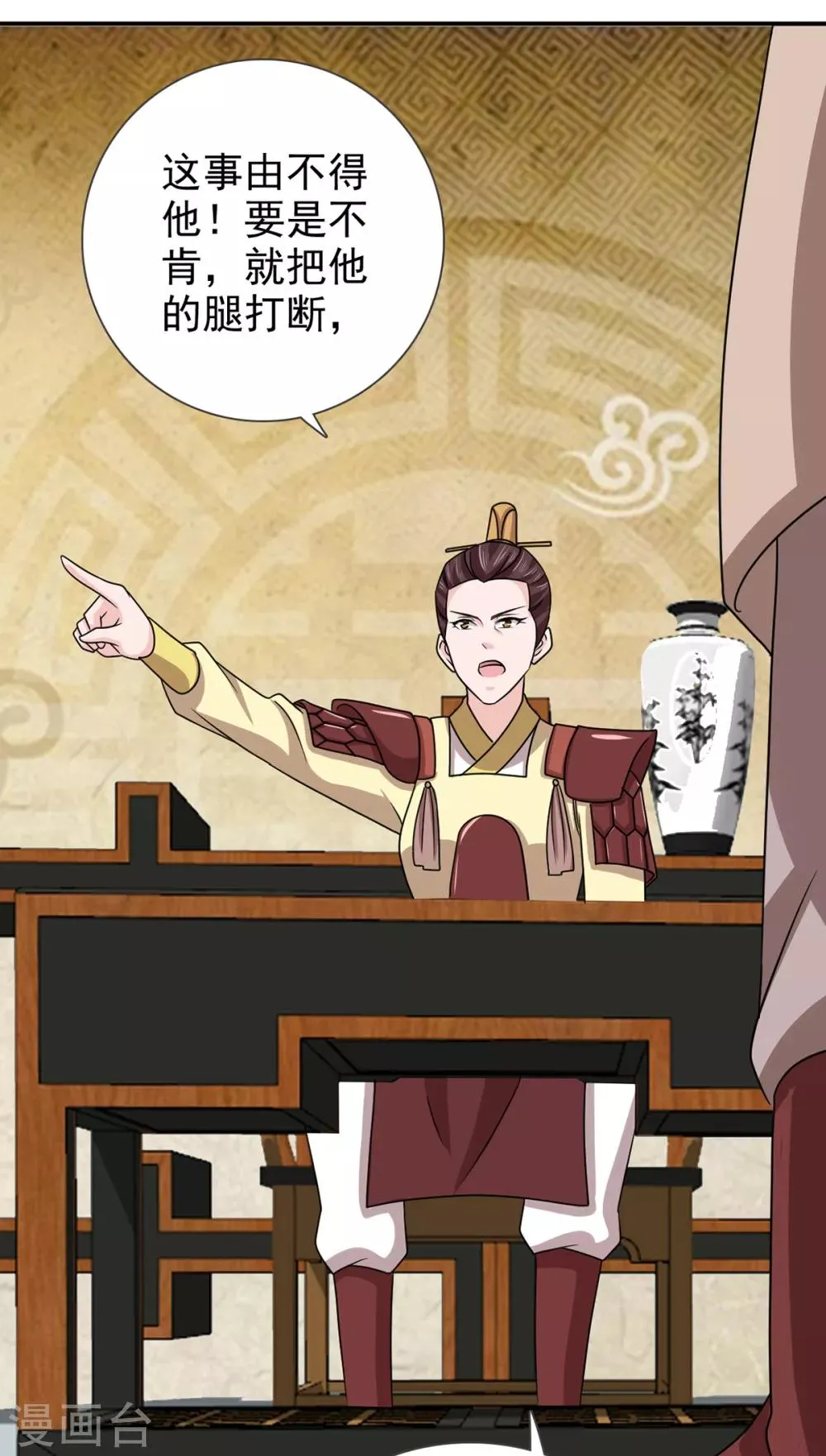 第69话 娶妾 第28页