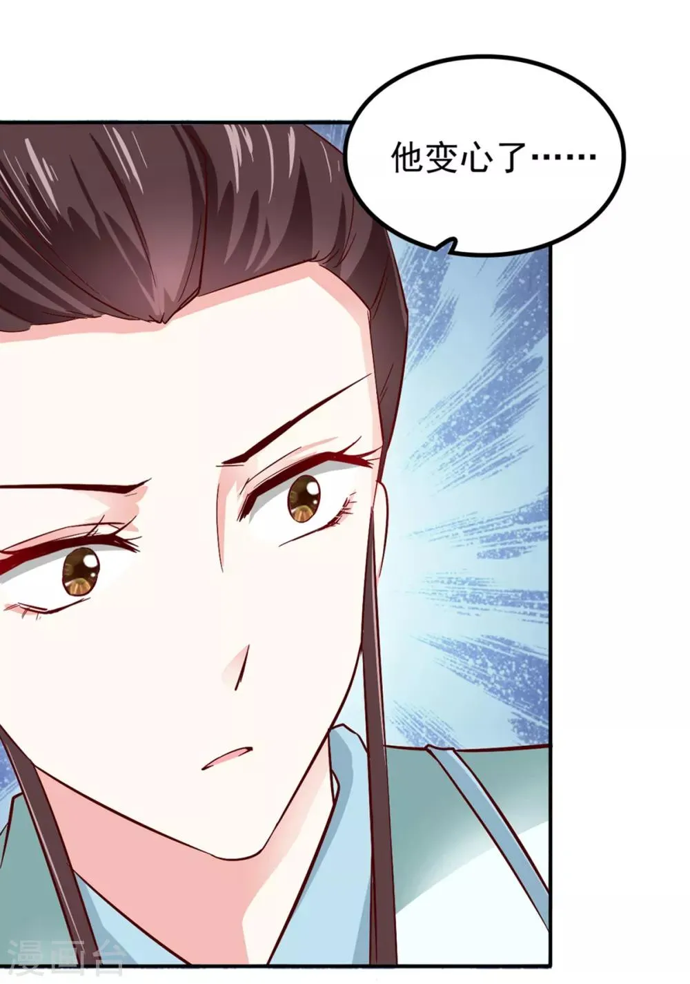 第69话 娶妾 第31页