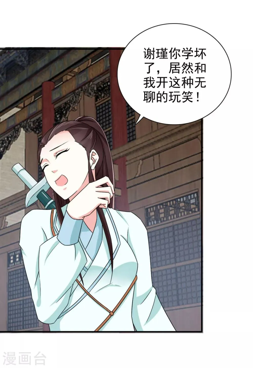 第70话 青阳铁家 第23页
