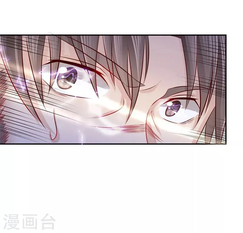 第2话 美颜暴击 第30页