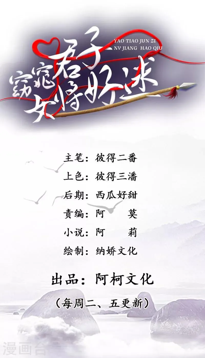 第6话 我讨厌你 第2页