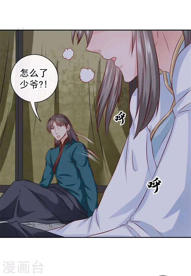 第7话 敌袭！ 第4页
