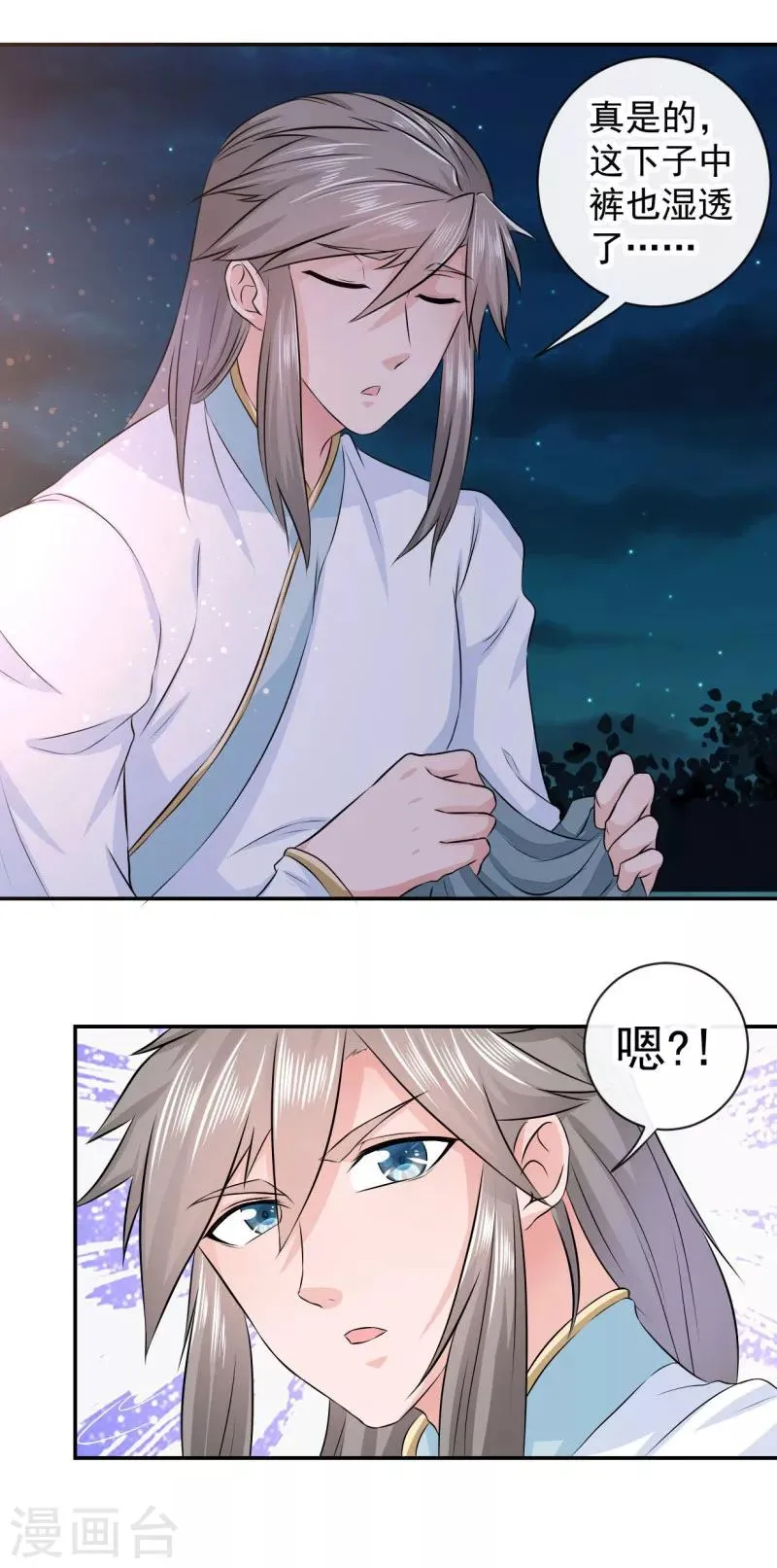 第7话 敌袭！ 第12页