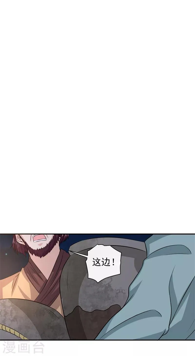 第7话 敌袭！ 第19页