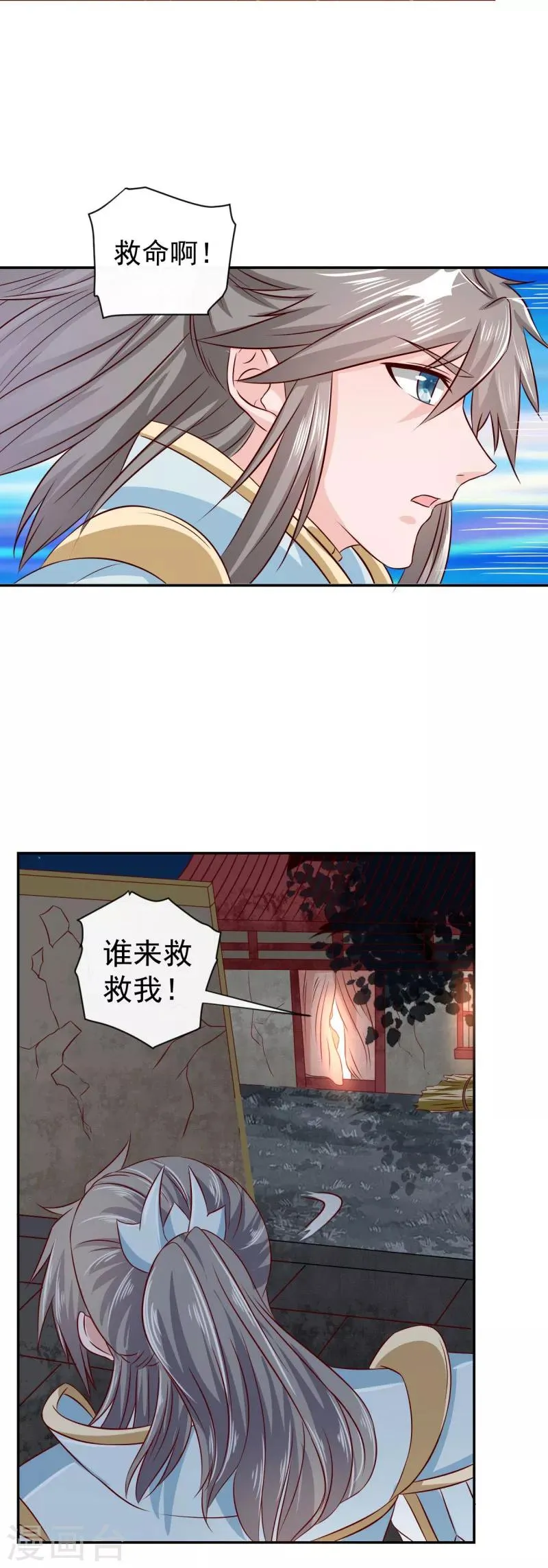第8话 那个死女人是谁？！ 第4页