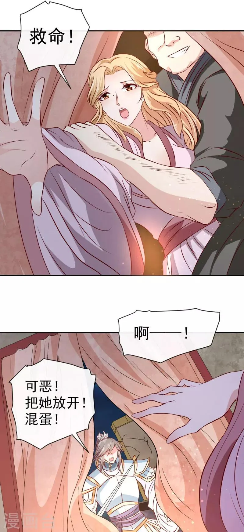 第8话 那个死女人是谁？！ 第5页