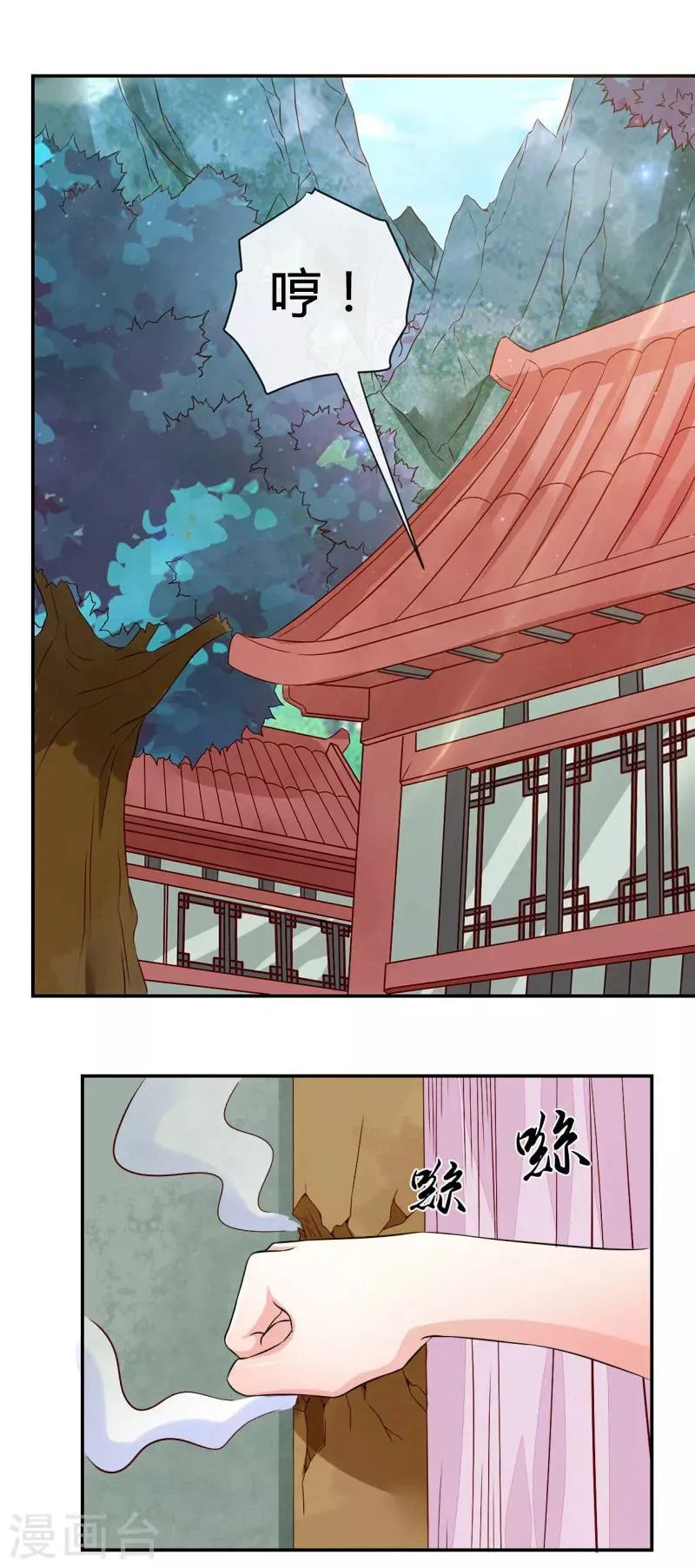 第8话 那个死女人是谁？！ 第12页