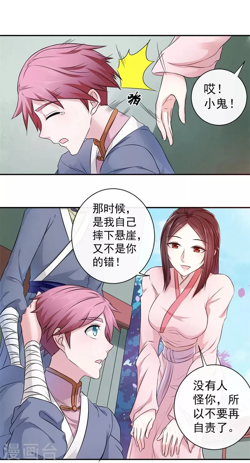 第11话 最靓的仔 第3页