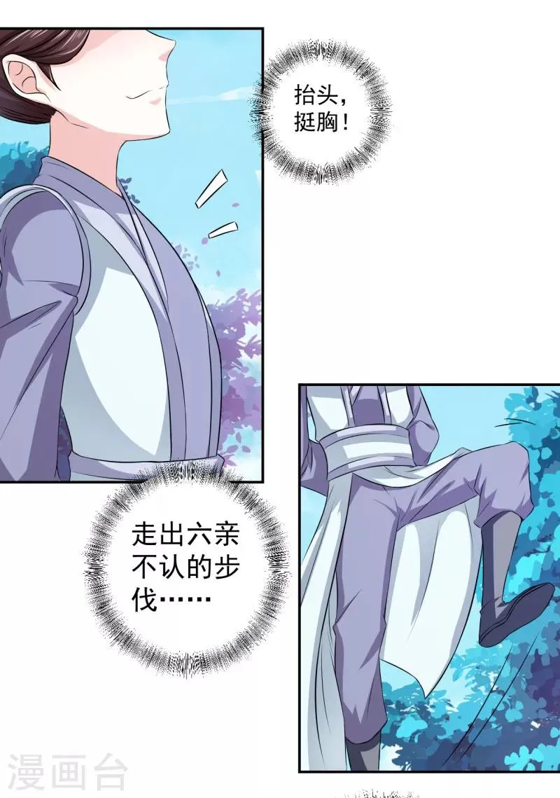 第11话 最靓的仔 第6页