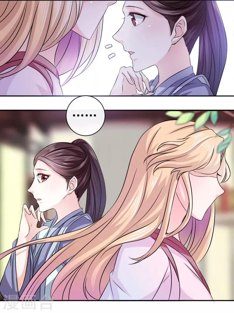 第11话 最靓的仔 第9页