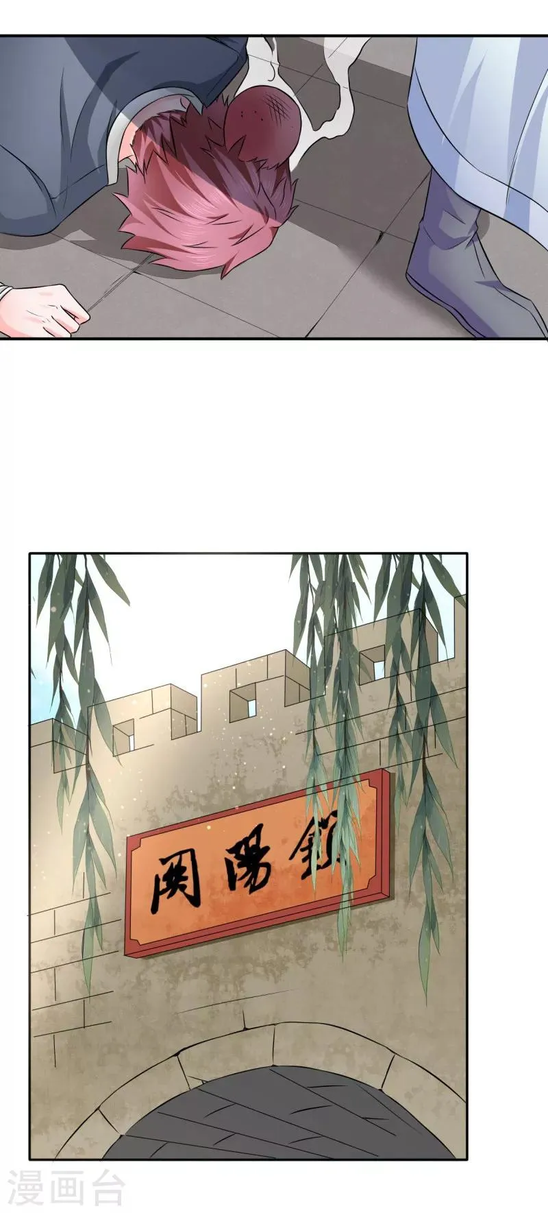 第11话 最靓的仔 第12页