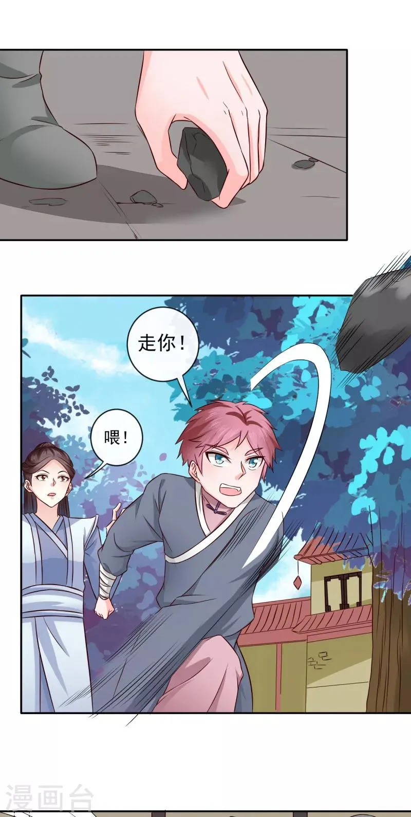 第11话 最靓的仔 第14页