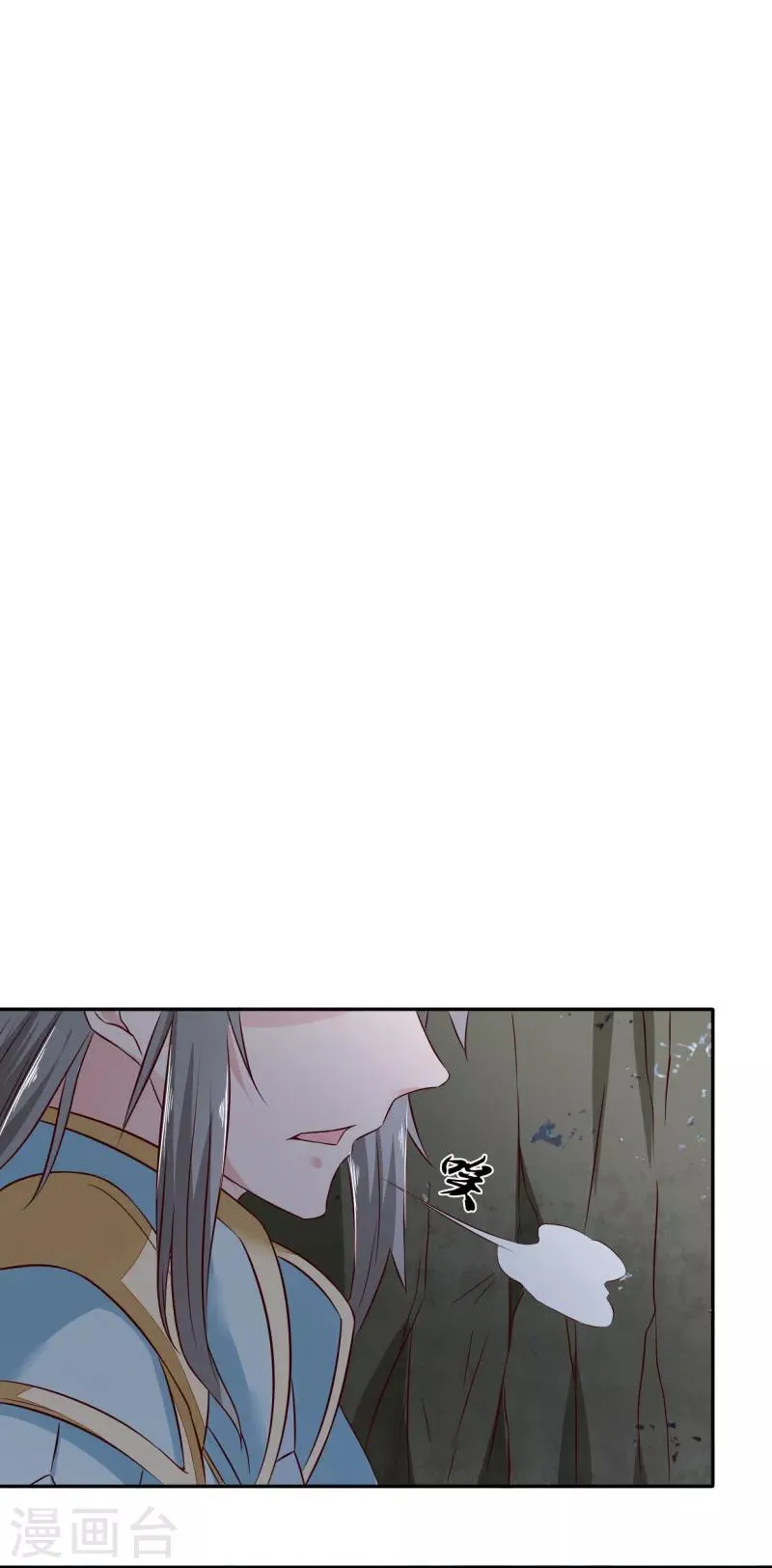 第12话 铁毅有危险！ 第9页