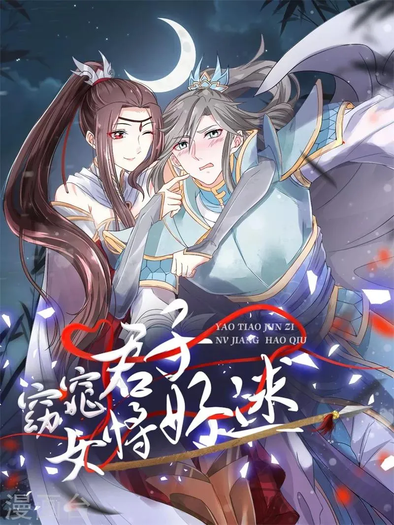 第13话 我在这里 第1页