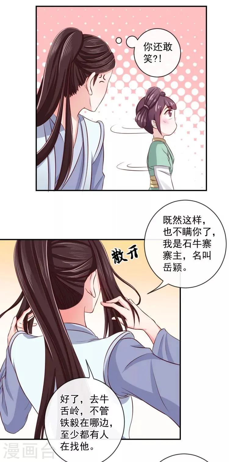 第13话 我在这里 第3页