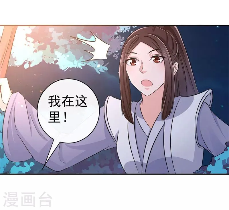 第13话 我在这里 第15页
