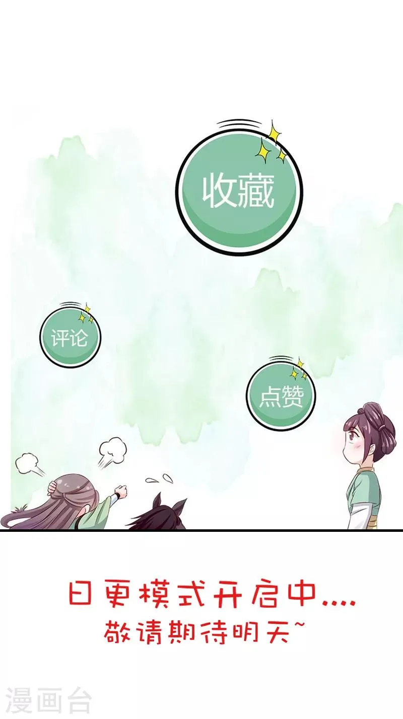第13话 我在这里 第22页