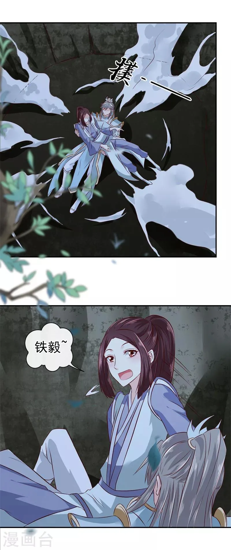 第14话 不要血口喷人 第6页