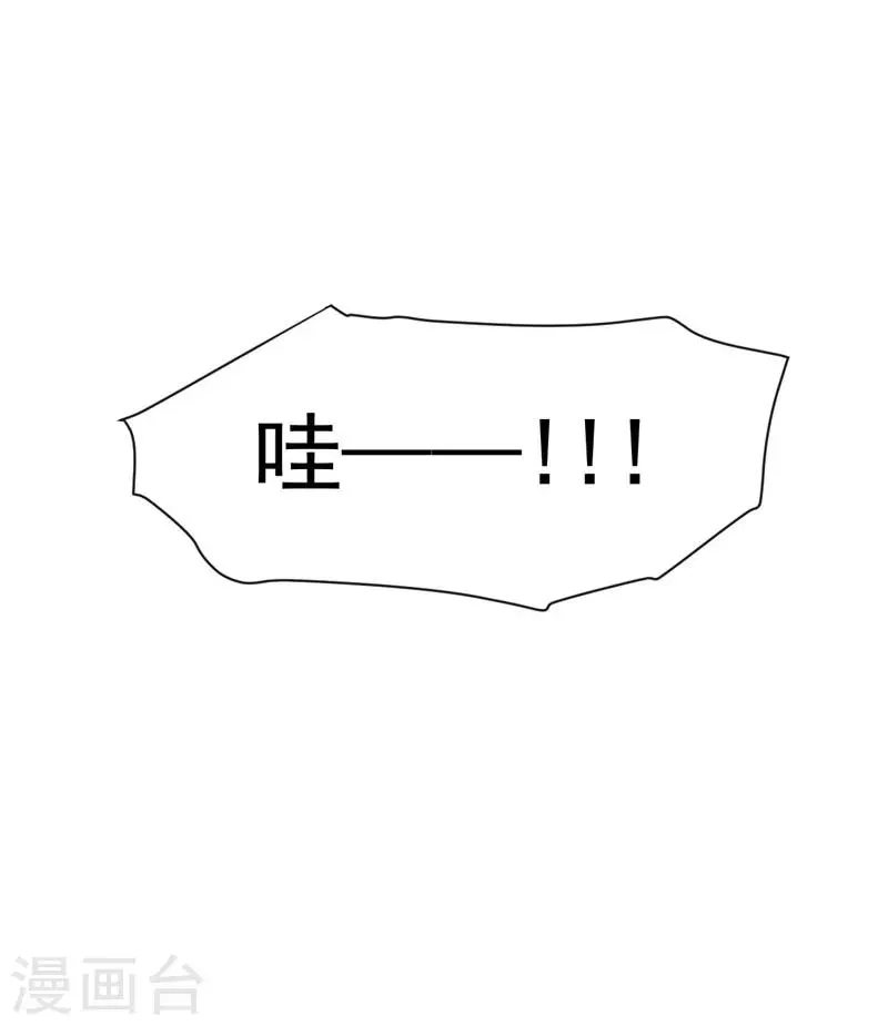 第15话 你干嘛！ 第7页