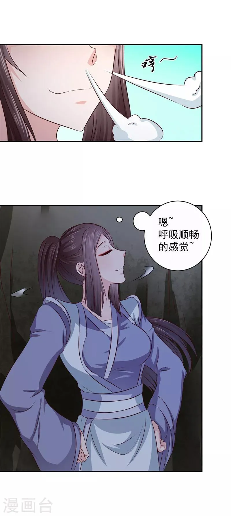 第15话 你干嘛！ 第8页