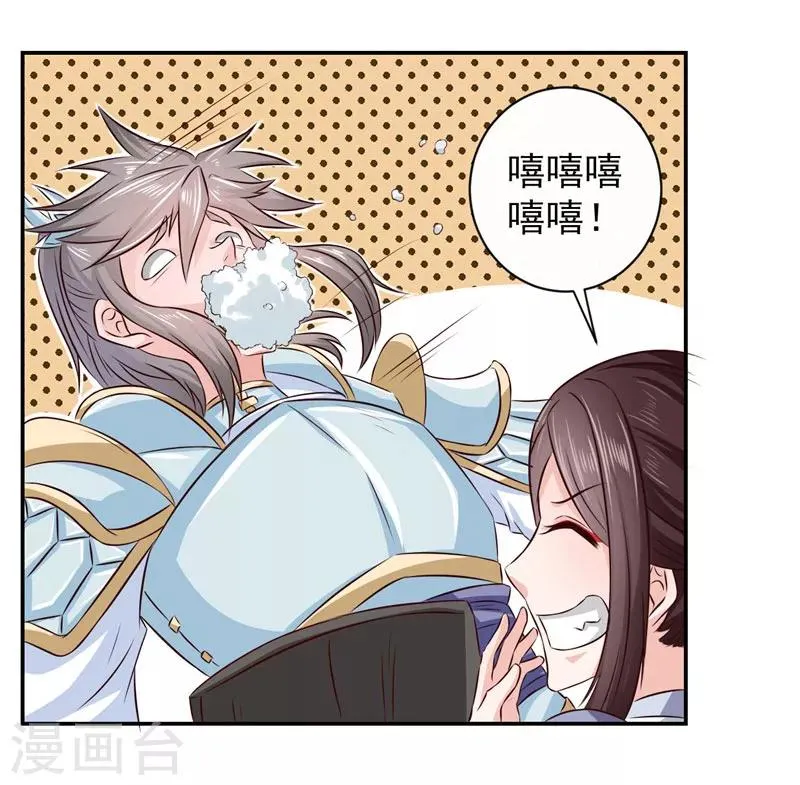 第15话 你干嘛！ 第11页