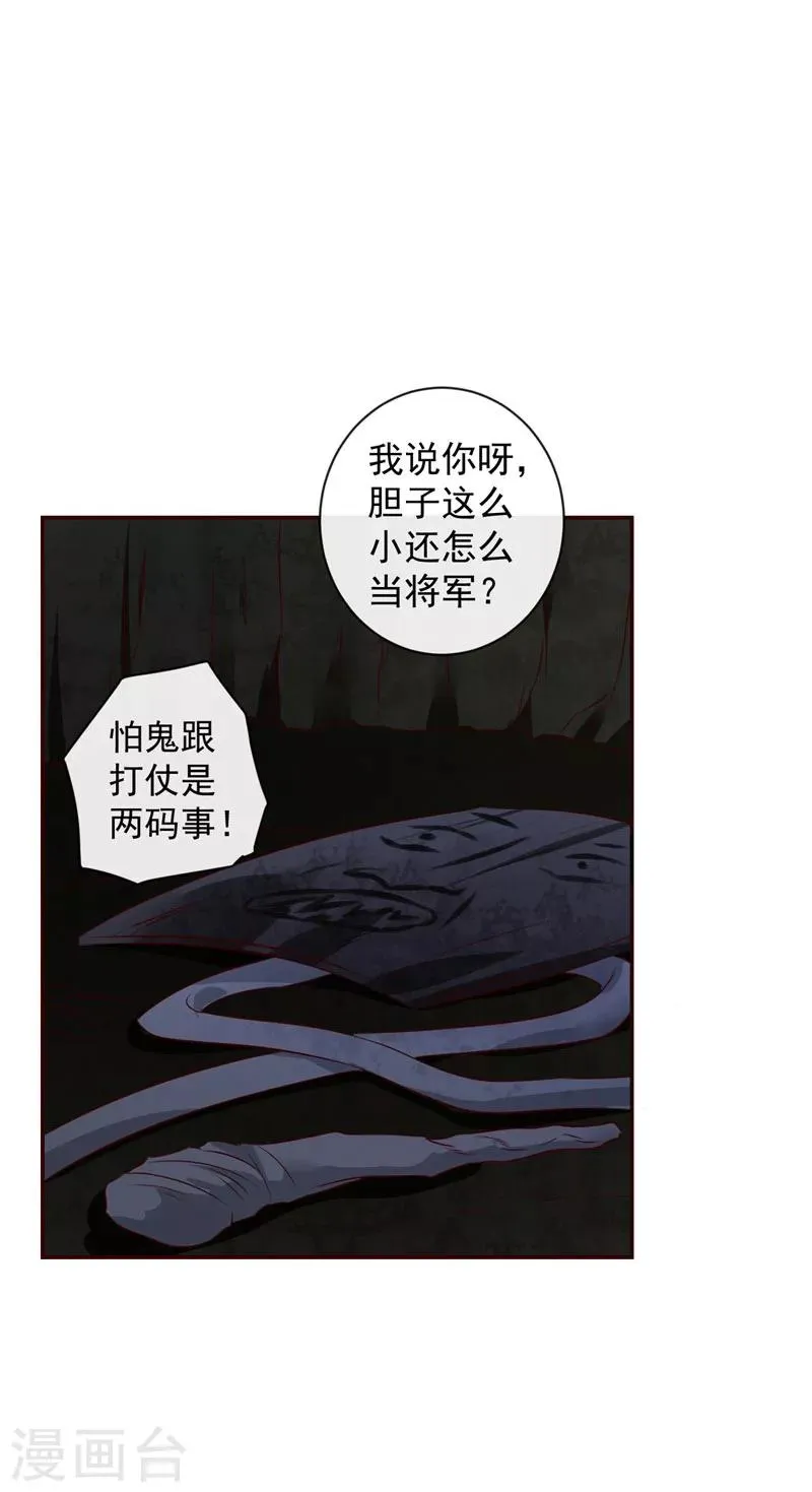 第15话 你干嘛！ 第12页
