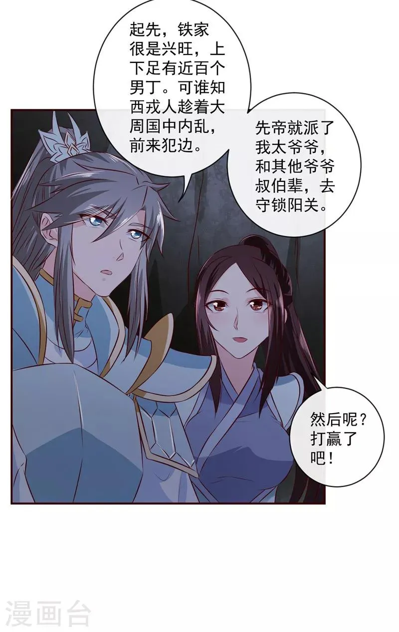 第15话 你干嘛！ 第14页