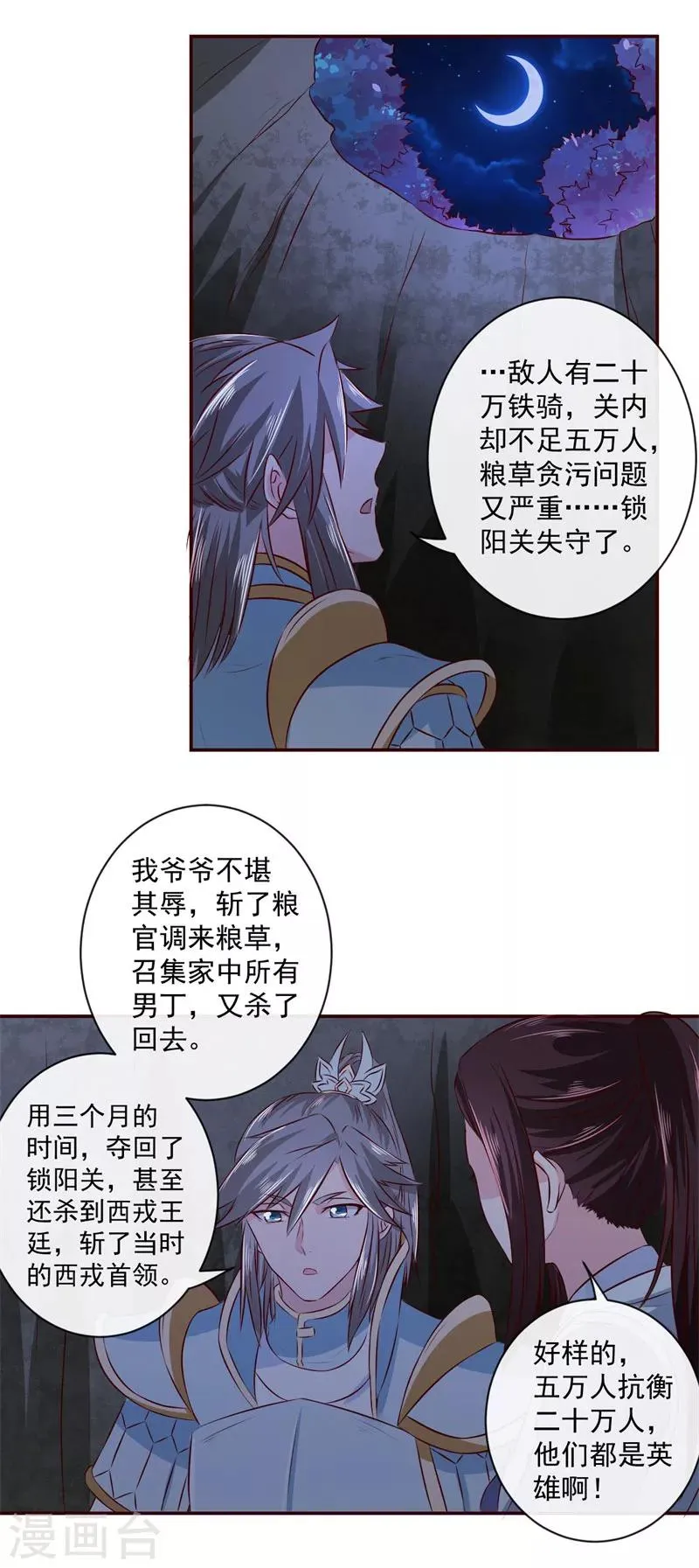 第15话 你干嘛！ 第15页