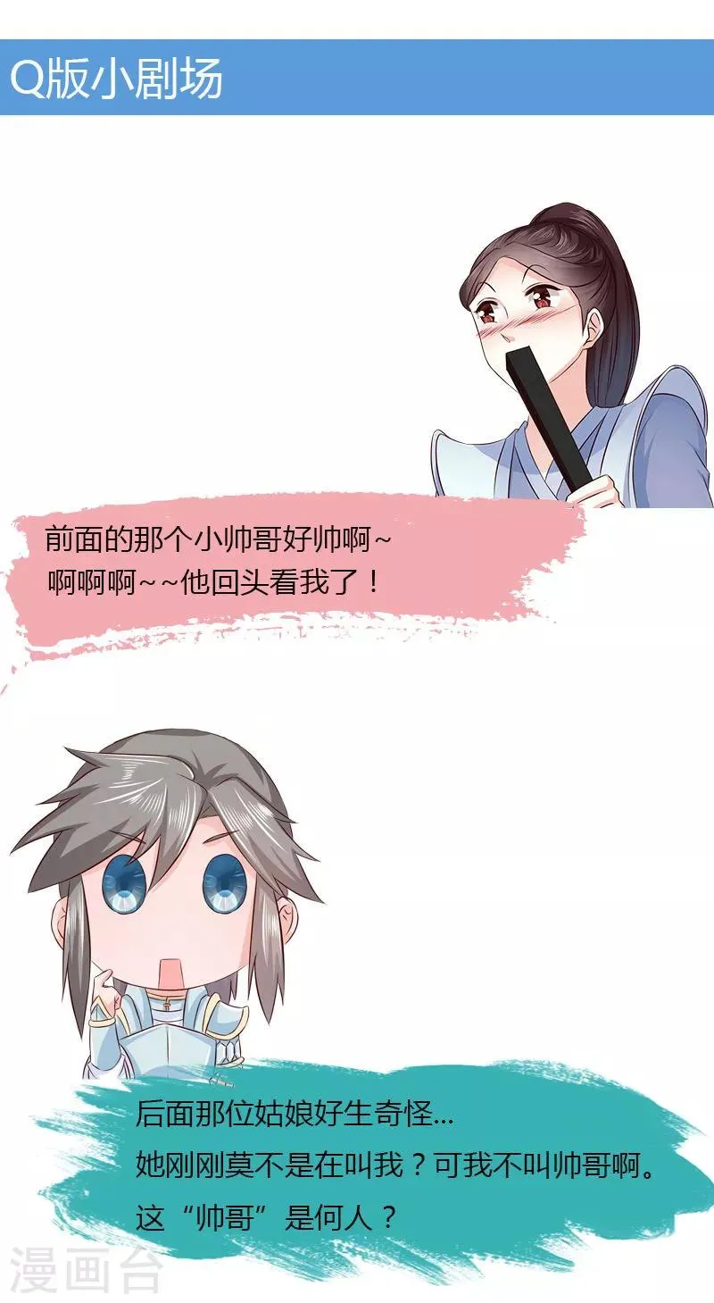 第15话 你干嘛！ 第24页