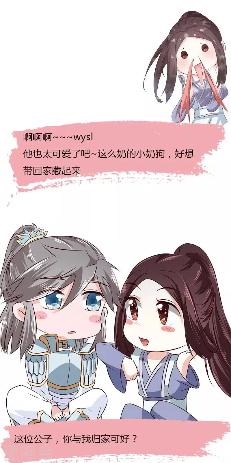 第15话 你干嘛！ 第25页
