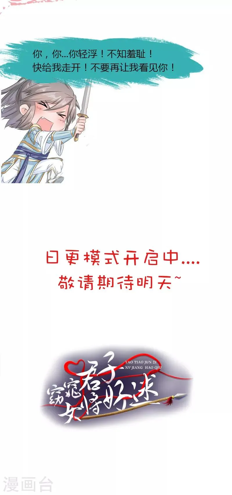 第15话 你干嘛！ 第26页