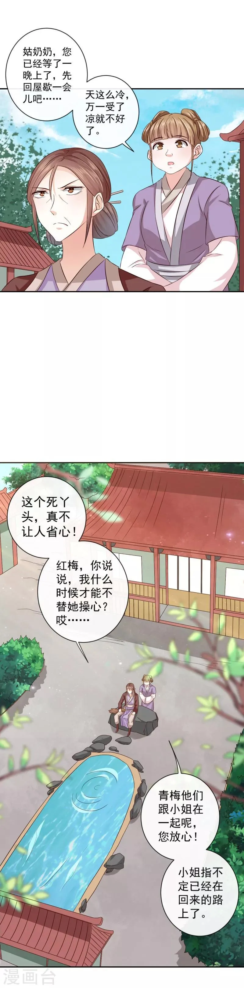 第17话 跟我们走一趟吧 第13页