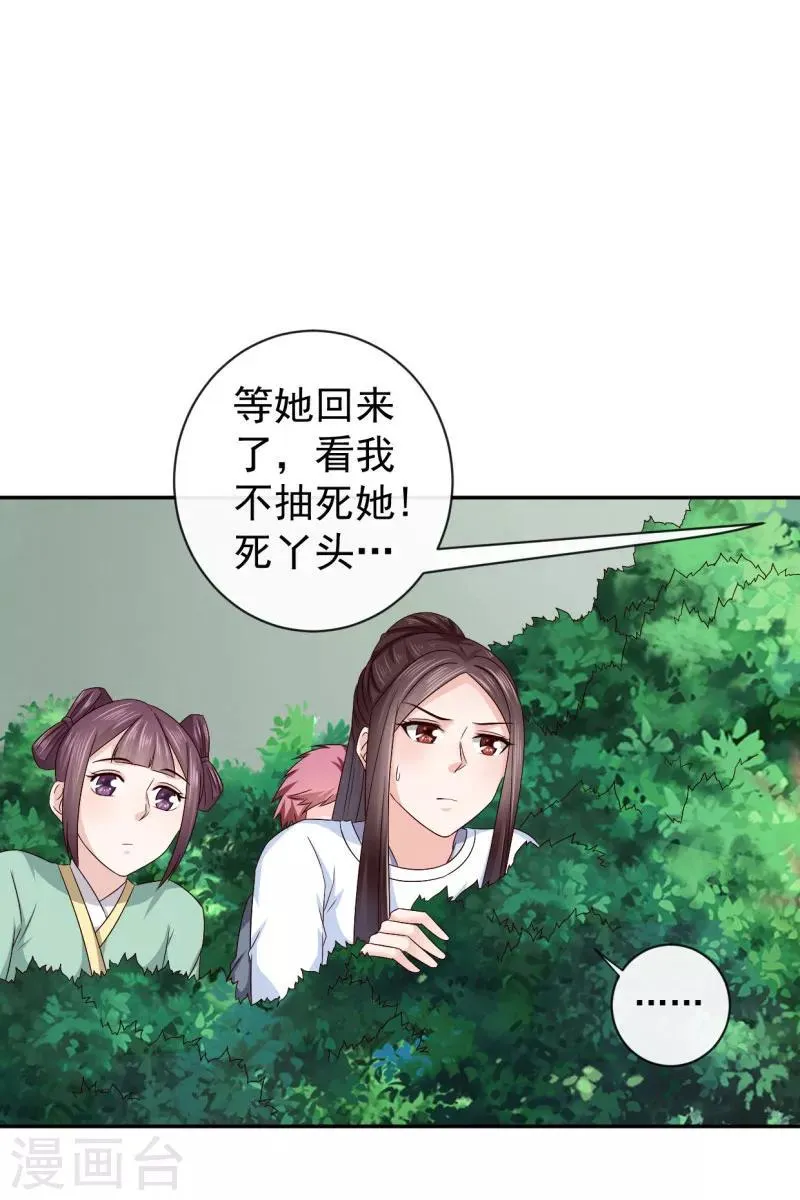第17话 跟我们走一趟吧 第14页
