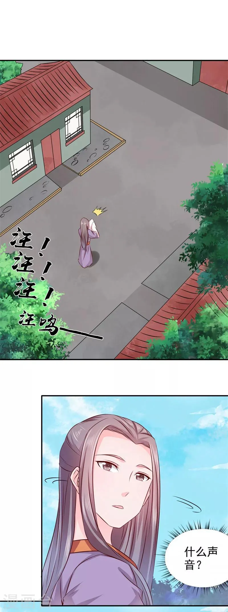第21话 这是什么情况啊！ 第16页