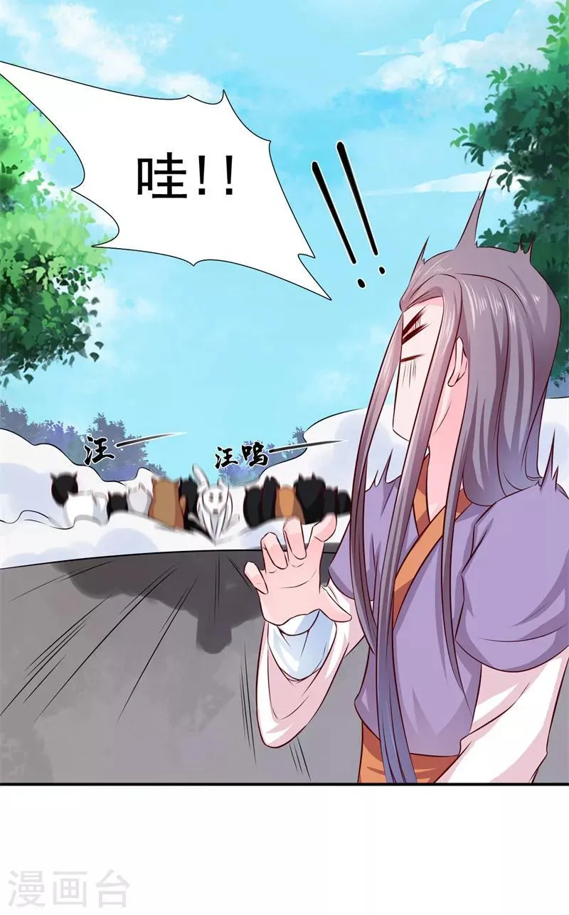 第21话 这是什么情况啊！ 第17页