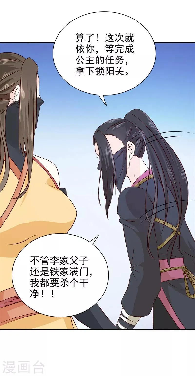 第24话 我要杀个干净 第6页