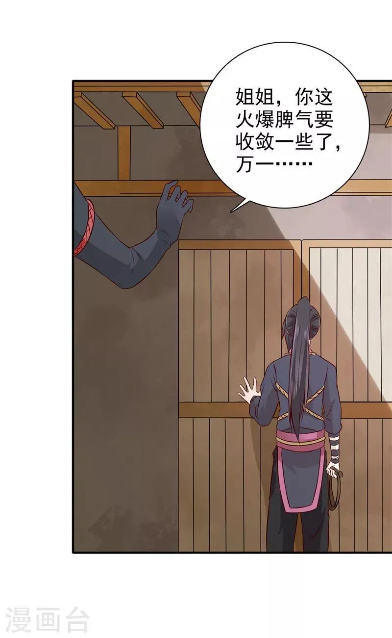 第24话 我要杀个干净 第7页