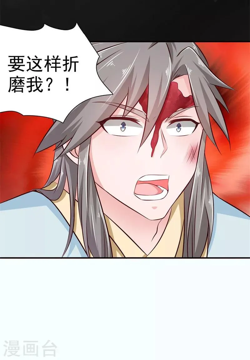 第24话 我要杀个干净 第19页