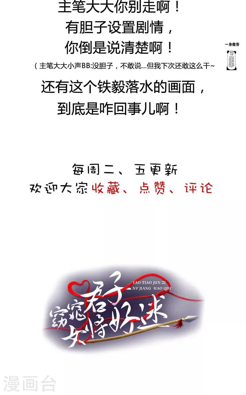 第24话 我要杀个干净 第23页