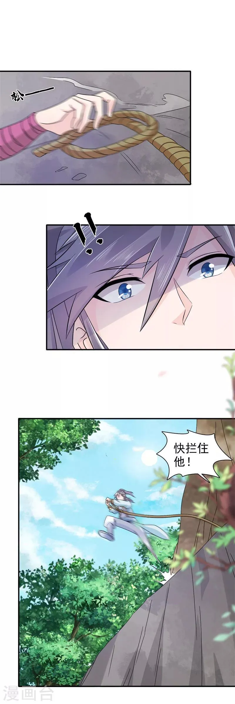 第25话 诱饵 第14页