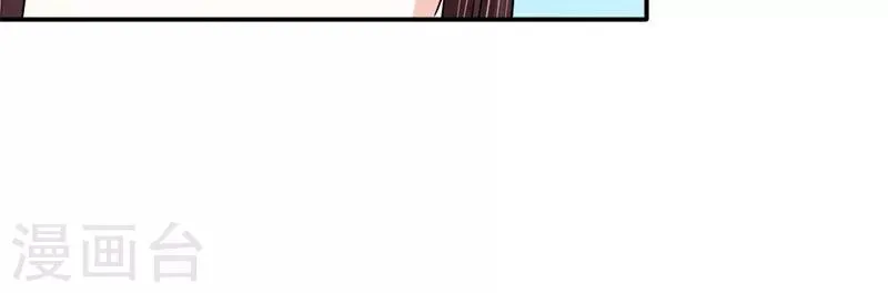 第25话 诱饵 第21页
