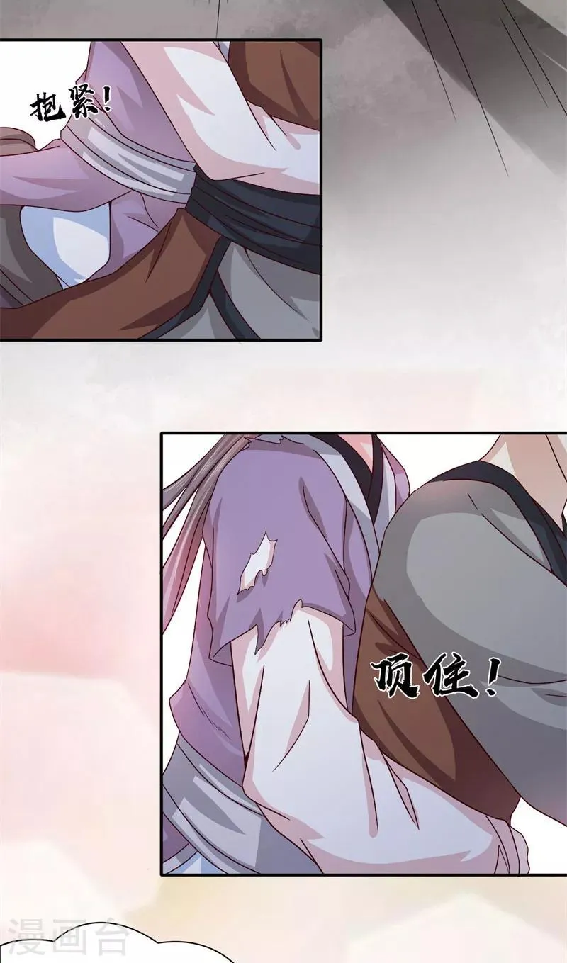 第27话 你胡说！ 第4页