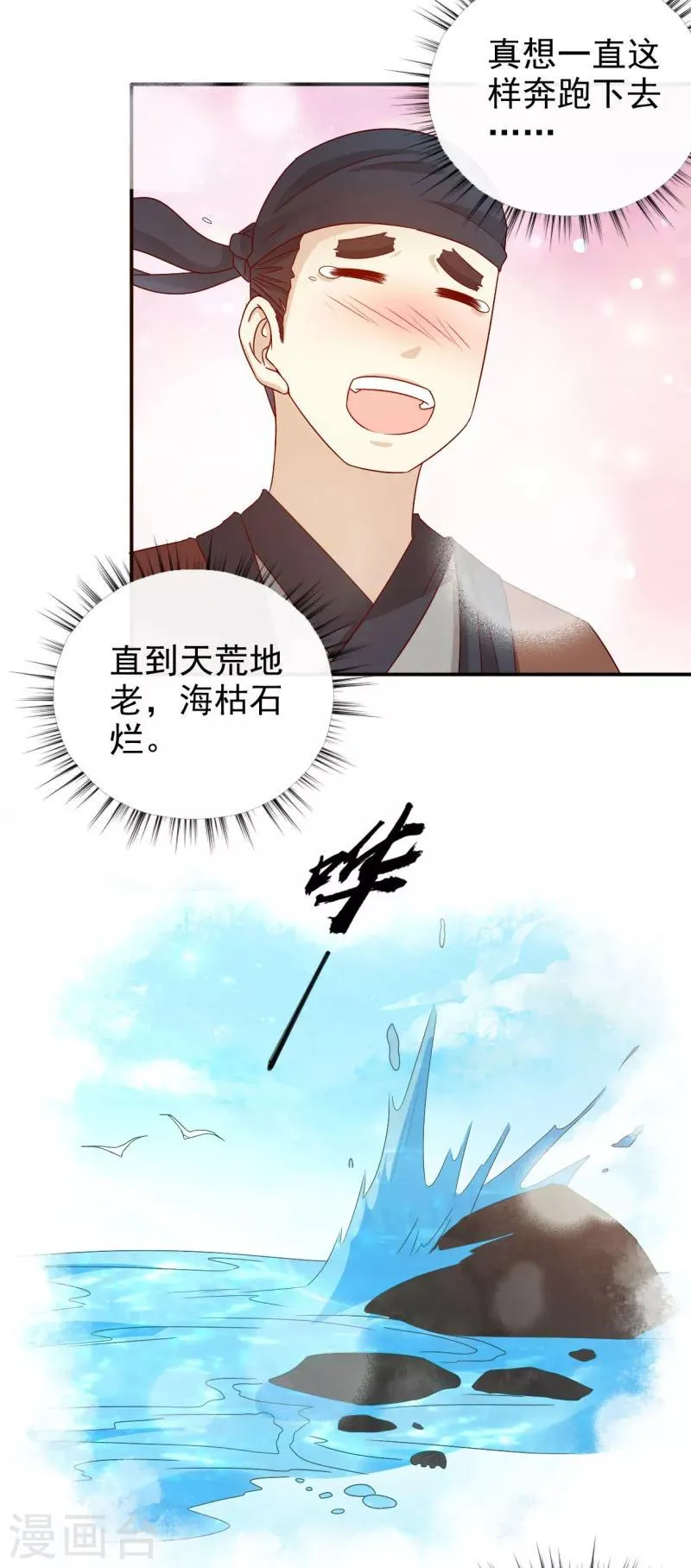 第27话 你胡说！ 第7页