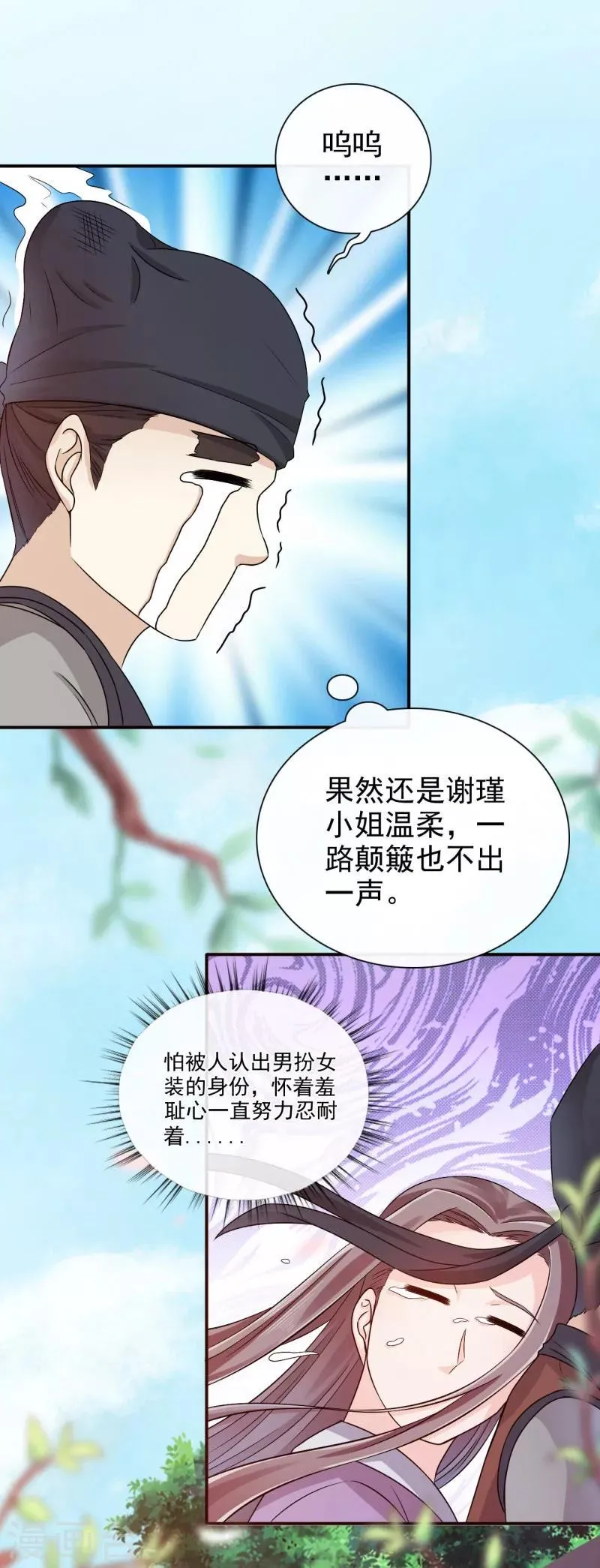第27话 你胡说！ 第10页